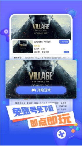 飞鸽云游戏手机版截图1