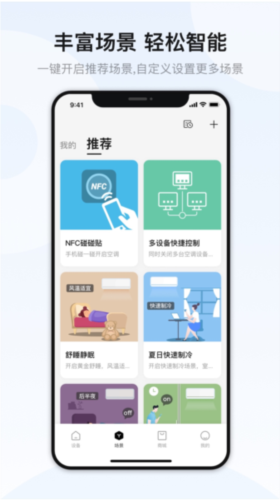 奥克斯管家