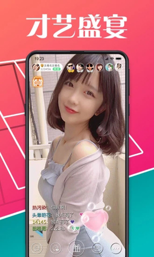 艾米美女直播安卓版 v9.9.11