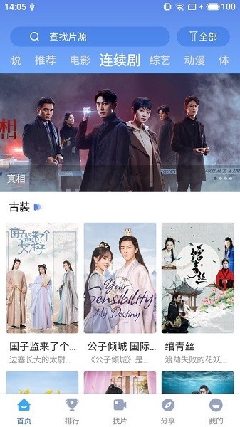 快云影音APP v1.6.7安卓版下载