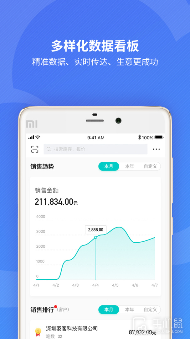 精斗云 v7.7.2.2