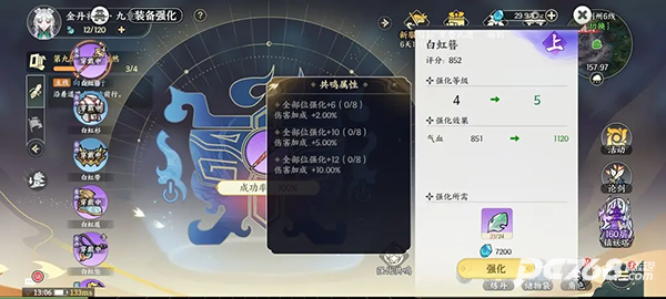 掌门下山安卓版