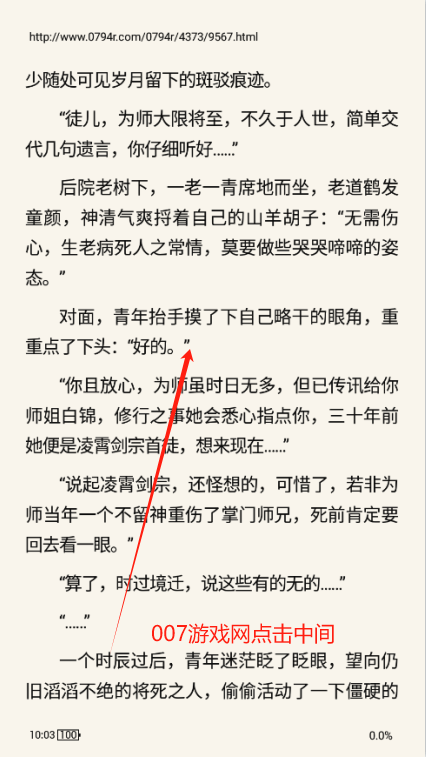 阅读Fun官方下载