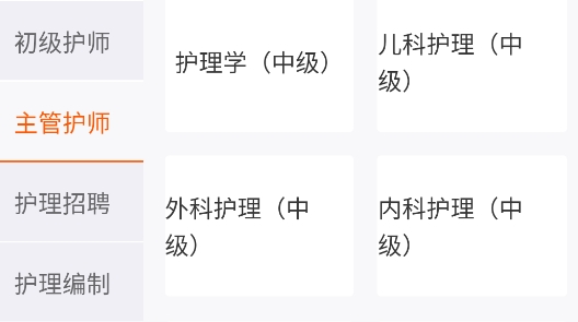 雪狐狸学狐狸考编软件