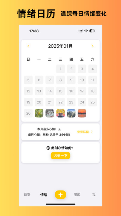 人生瞬间app v1.0.0