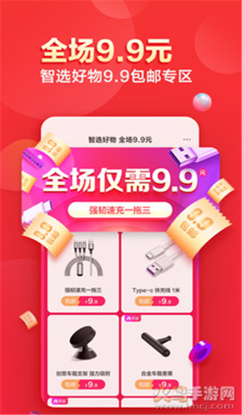 联想商城app v7.2.3