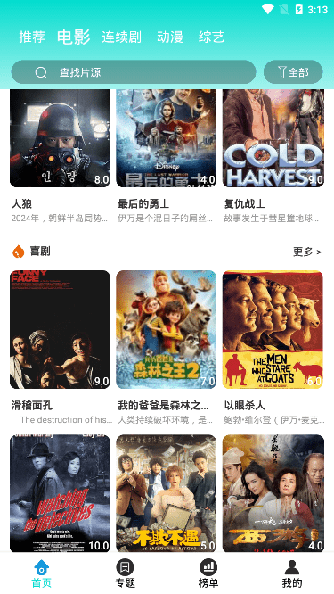 小V影视软件下载截图