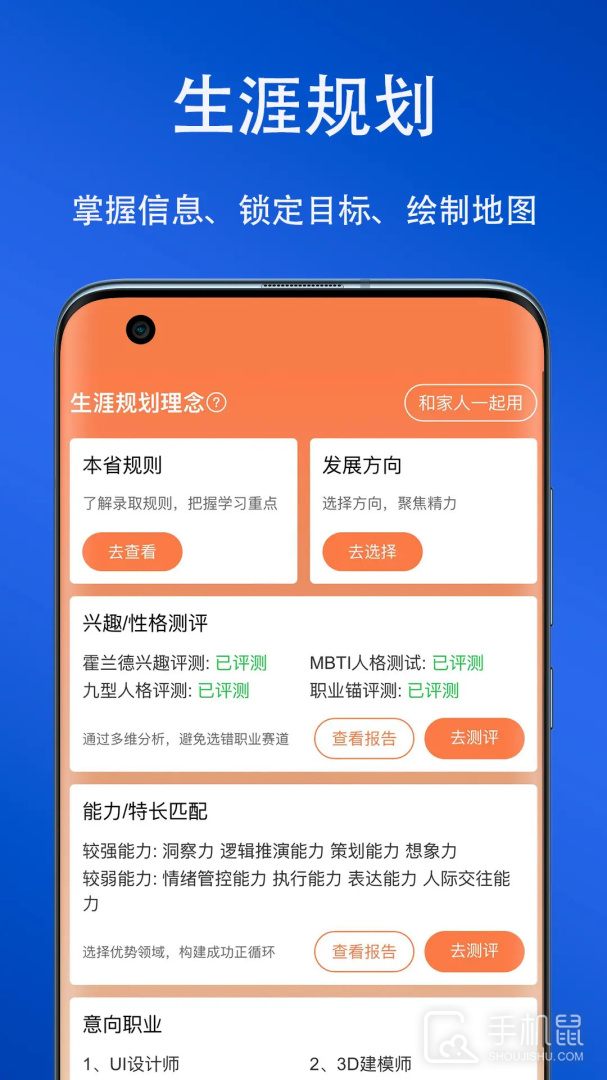 艺考志愿星 v591
