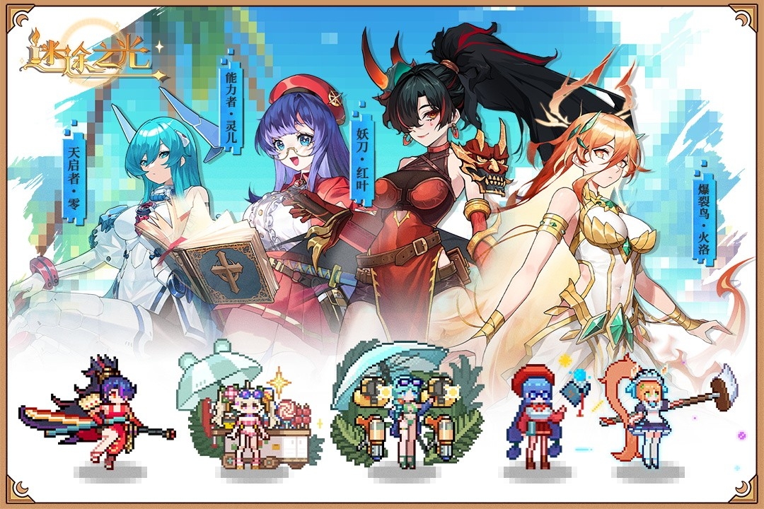 迷途之光最新版下载 v1.1.16