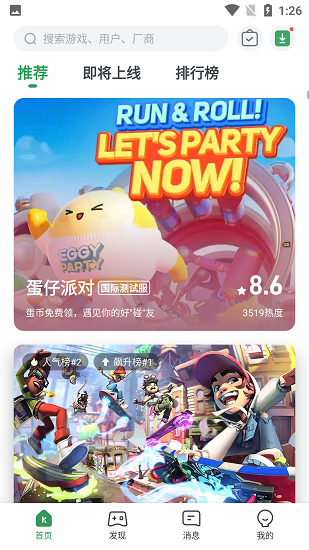 gamekipo国际版游戏盒中文下载