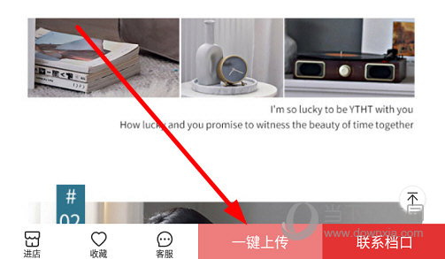 点击下方的“一键上传”
