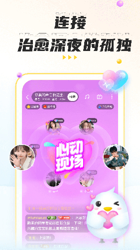 不鸽语音app v4.8.90