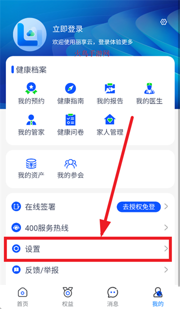 丽享云app