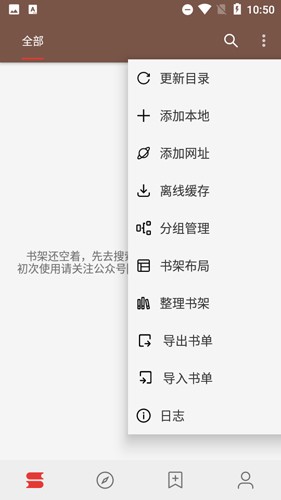 开源阅读pro版 v3.25.042912