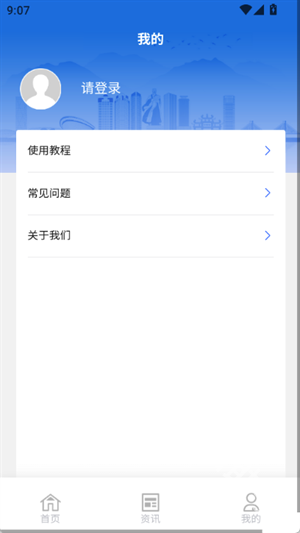 樊教通