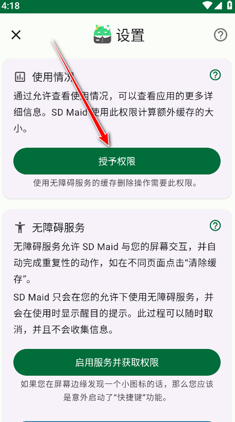 SD Maid SEֻ