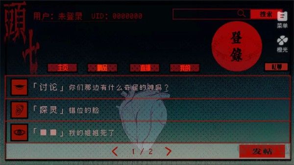 头七怪谈完整版 v2.881安卓版 