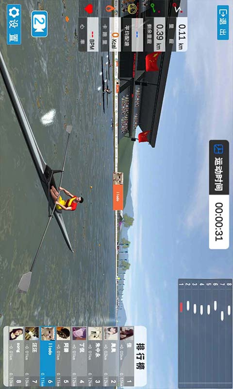 乐动运动 v1.1.24