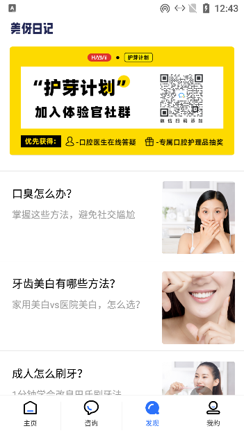 美伢日记app手机版下载