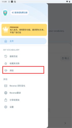 Reverso Context图片3