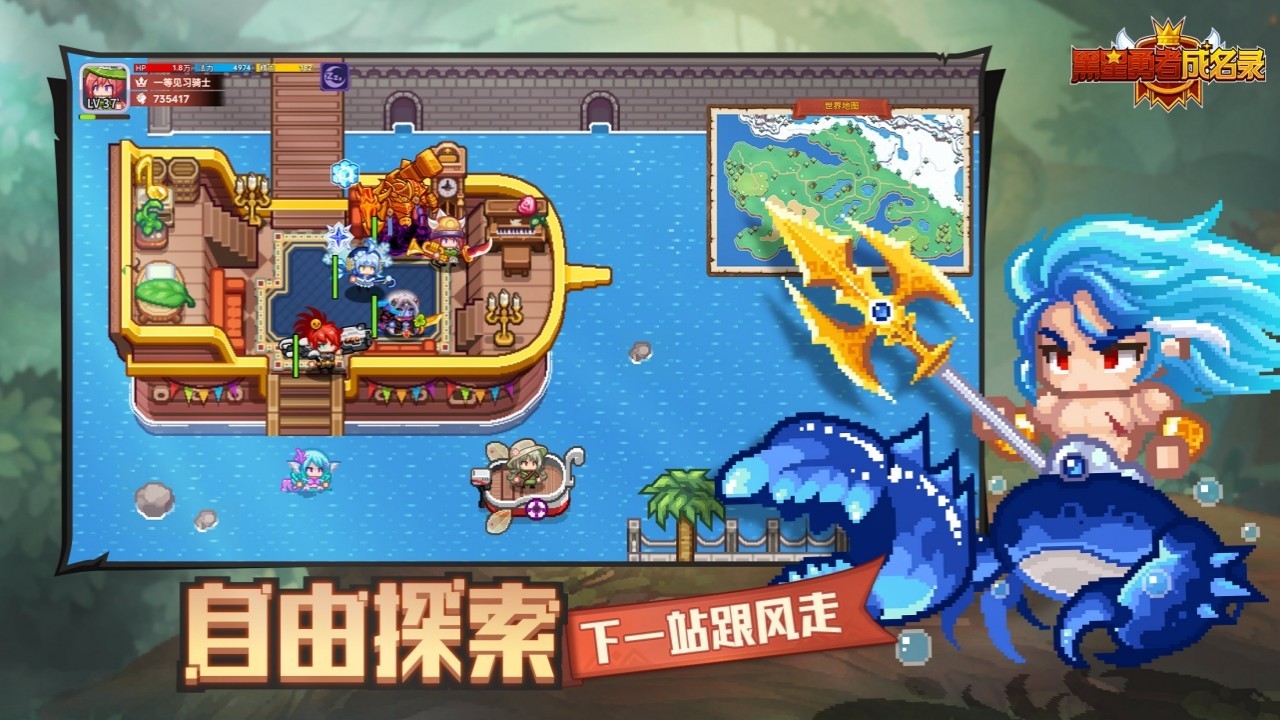 黑星勇者成名录官网