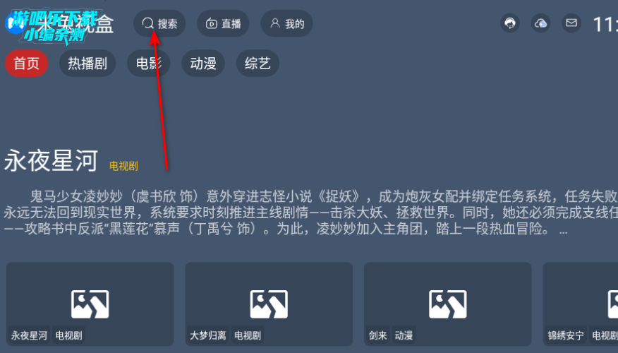 米兔视盒tv版最新版2025
