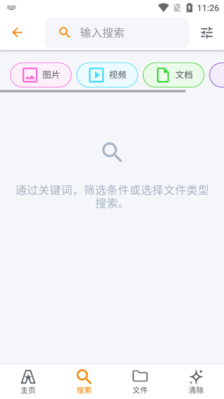 ASTRO文件管理器专业版安卓下载