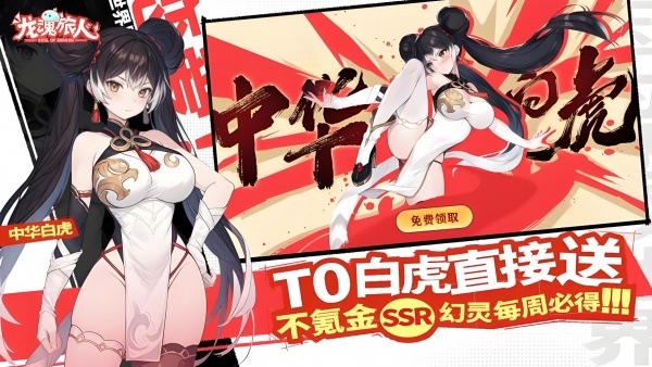 龙魂旅人破解版