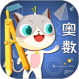 葱喵儿奥数官方版