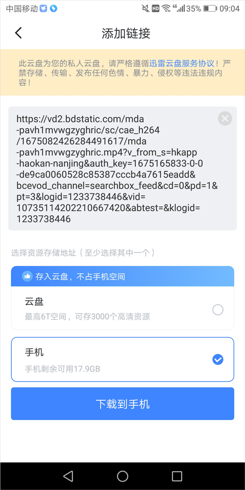 使用方法截图3