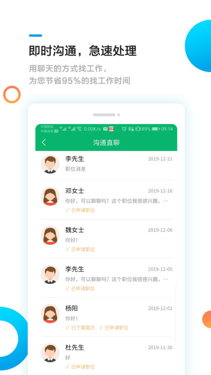 甘肃工作圈app下载安装截图