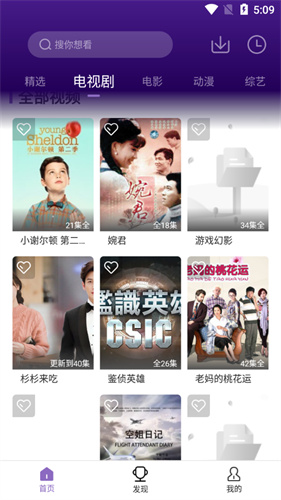 橘子视频最新版