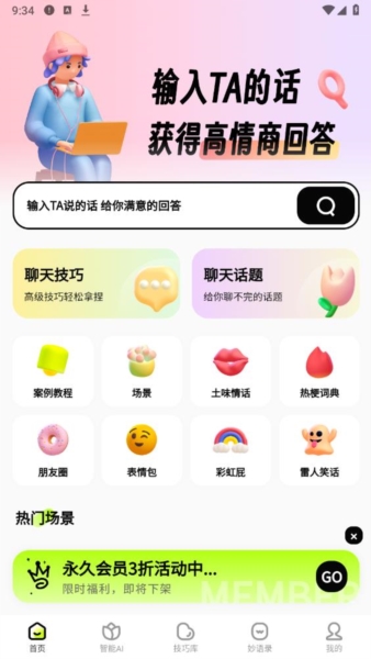 恋小爱图片4