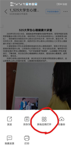 QQ浏览器15