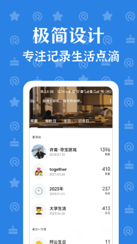 朝花夕拾App免广告版