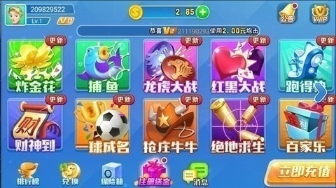 叫我棋牌官方版正版 v7.0.2