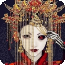 山村老屋鬼嫁衣app下载 v1.0