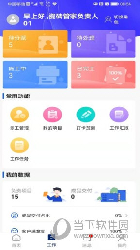 简一美好家app