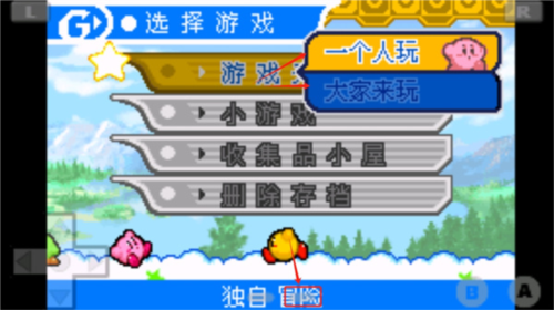 星之卡比镜之大迷宫手机版截图4