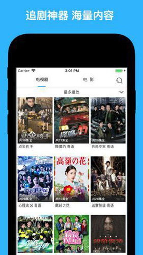天天看港剧app v1.1
