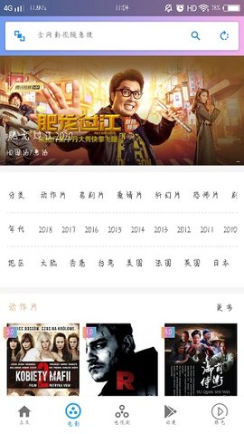 雷电影视大全免费追剧截图