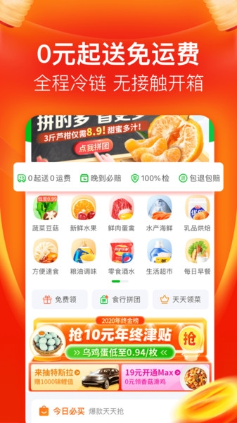 食行生鲜6
