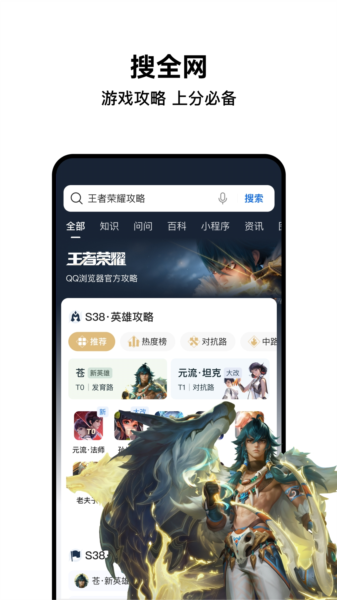 QQ浏览器