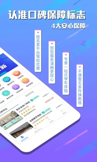 e学e驾2