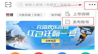 租号玩专业版下载