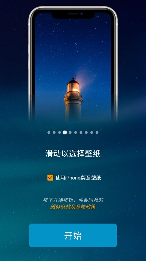 iOSLauncher怎么用1
