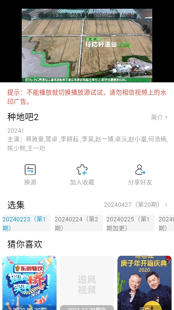 免费影院无限制版