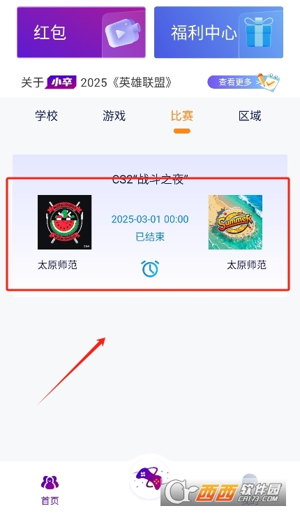 小卒電競app下載 V1.1最新版截圖2