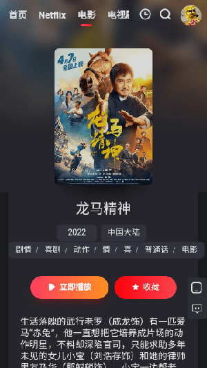 左右影视截图3