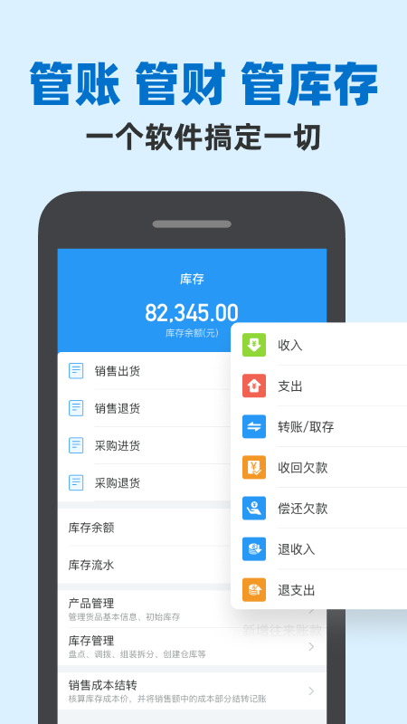 账王记账 v8.0.13